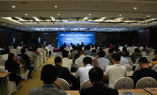 公司参加中国第二届超级奥氏体不锈钢及镍基合金国际研讨会