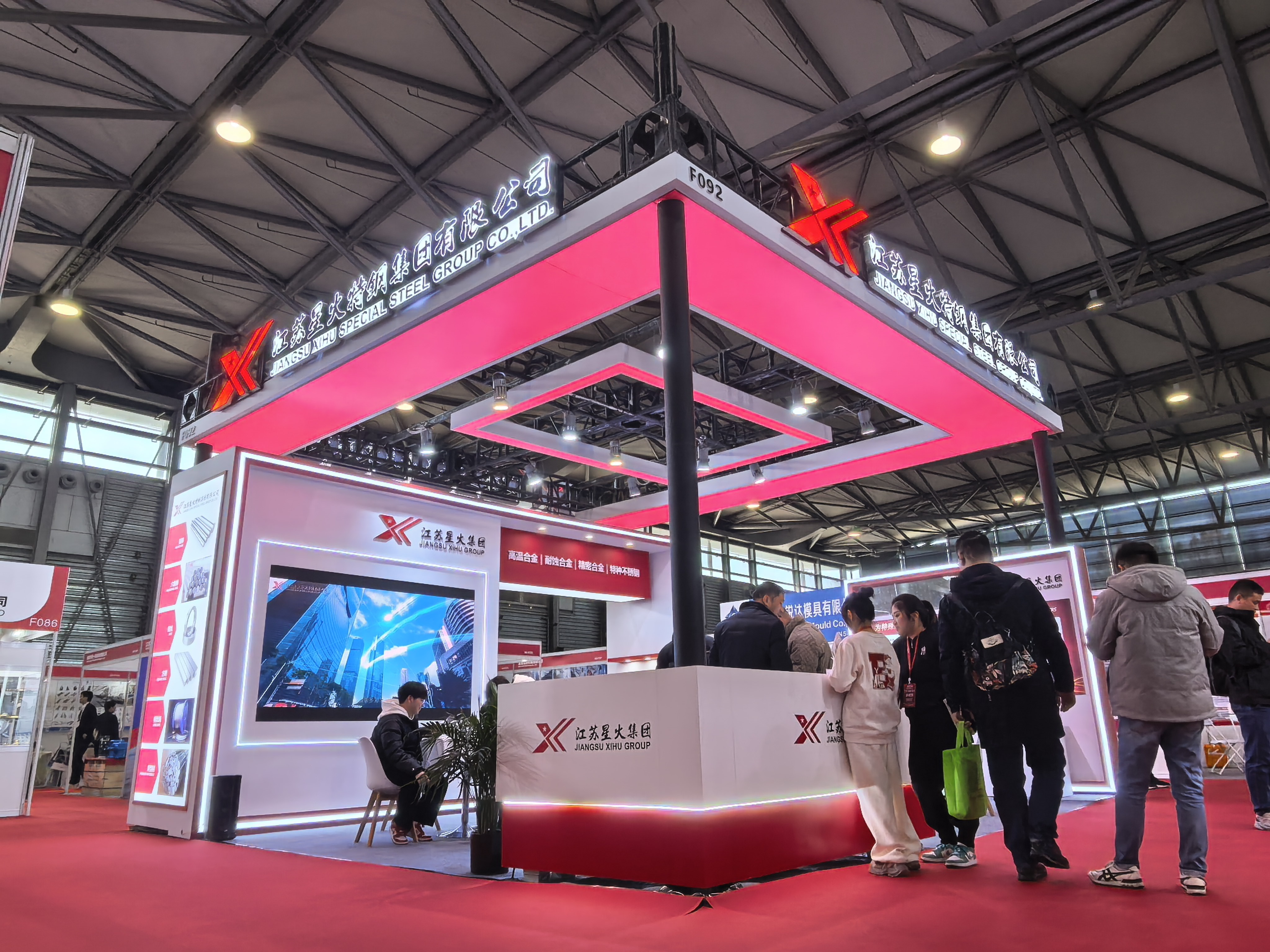 品質(zhì)為先，鏈通全球 | 江蘇星火特鋼閃耀上海金屬世界博覽會(huì )
