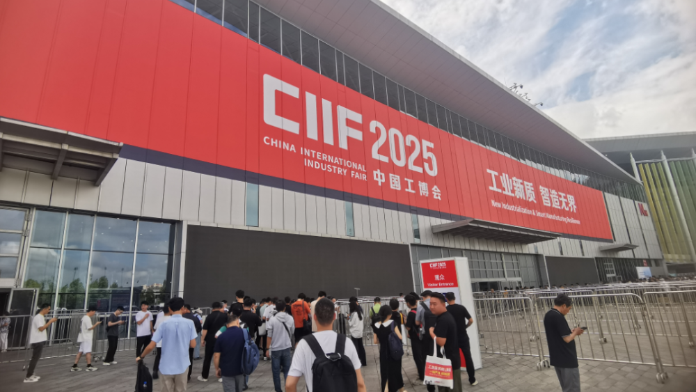 星火閃耀工博會(huì ) | 江蘇星火特鋼集團攜“硬科技”亮相第25屆中國國際工業(yè)博覽會(huì )