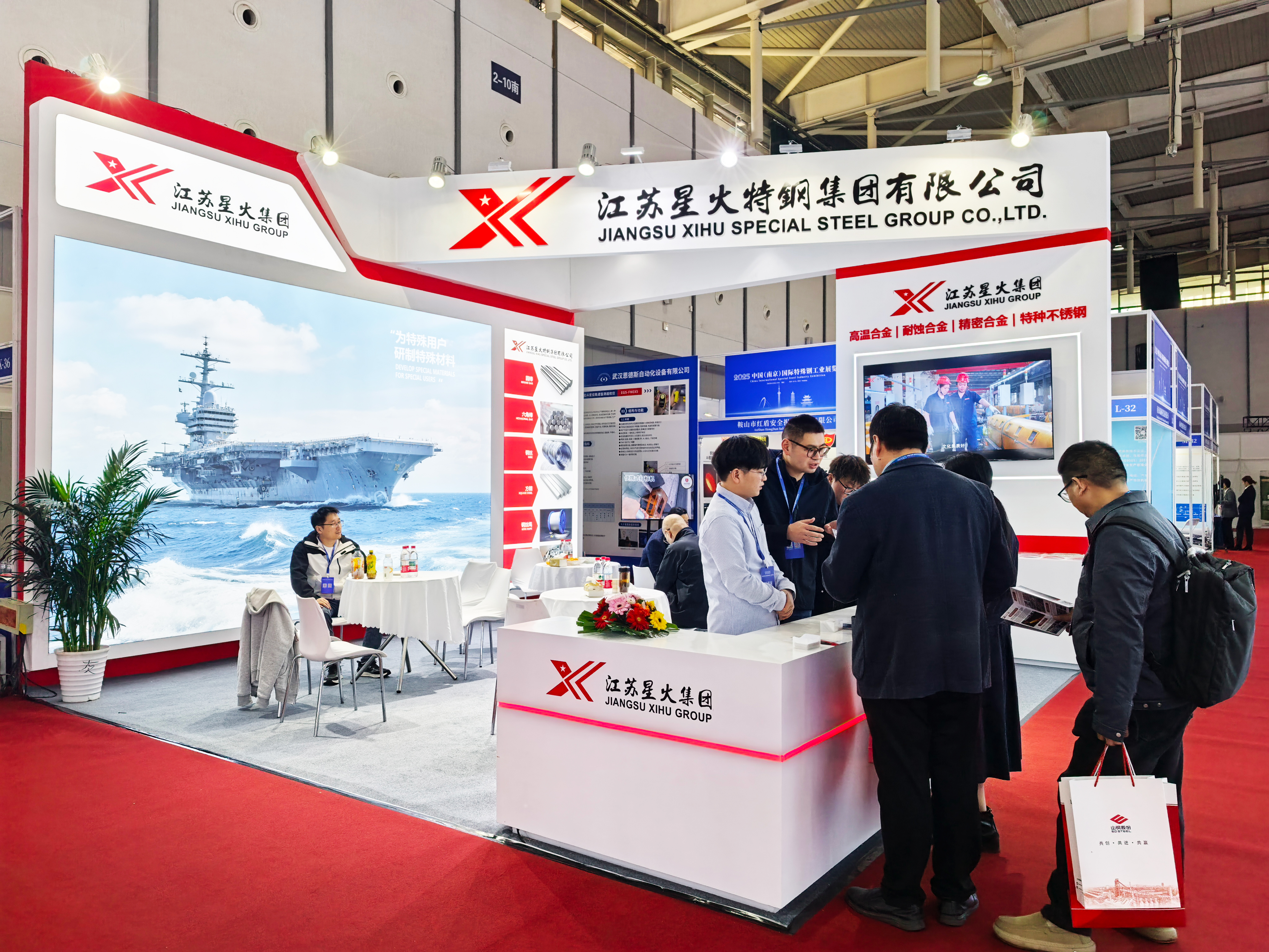 金陵聚 “特”，鋼顯鋒芒 | 江蘇星火特鋼亮相2025中國國際特殊鋼鐵展覽會(huì )